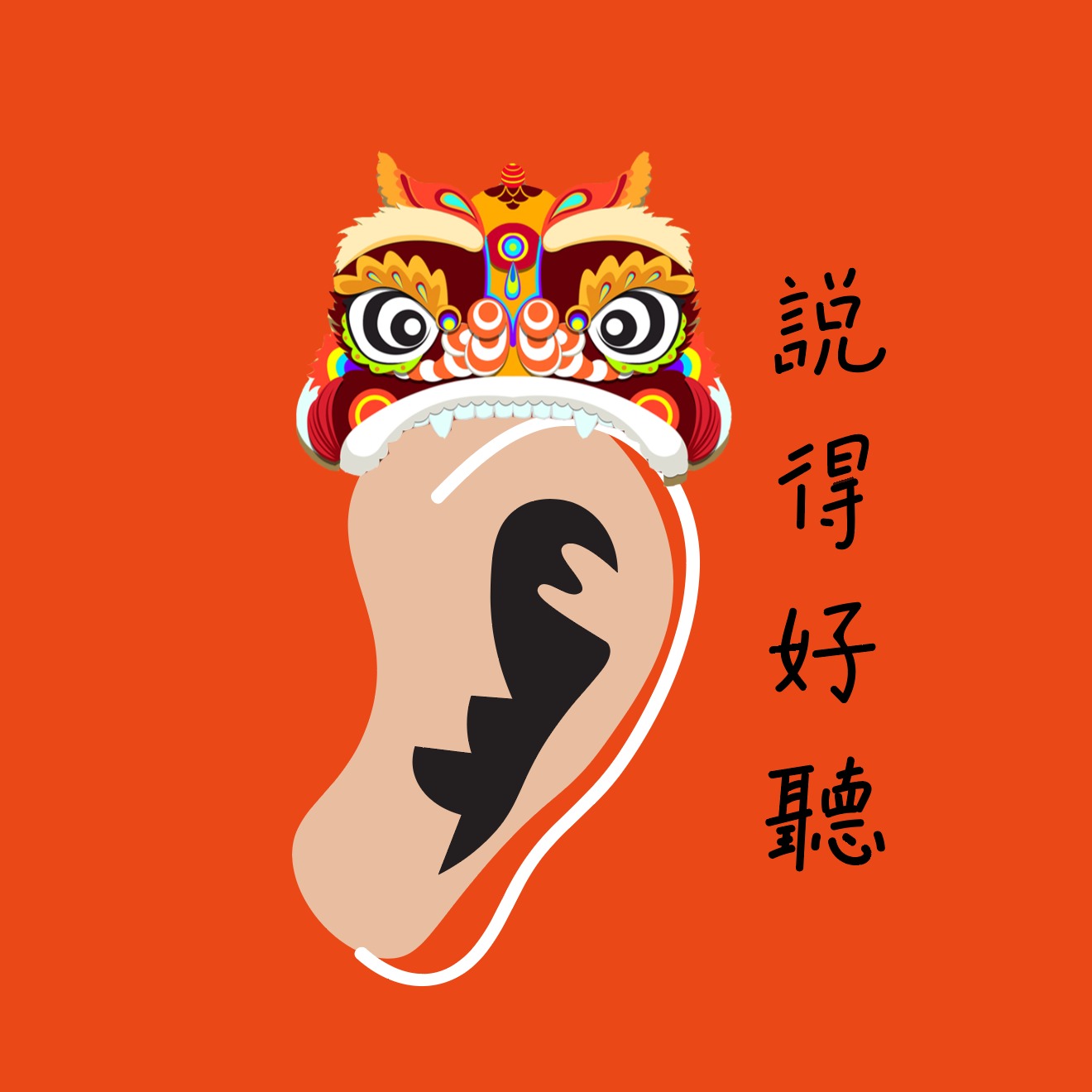说得好听EP16-春节特辑-叮咚,您的春节养老保险到账啦