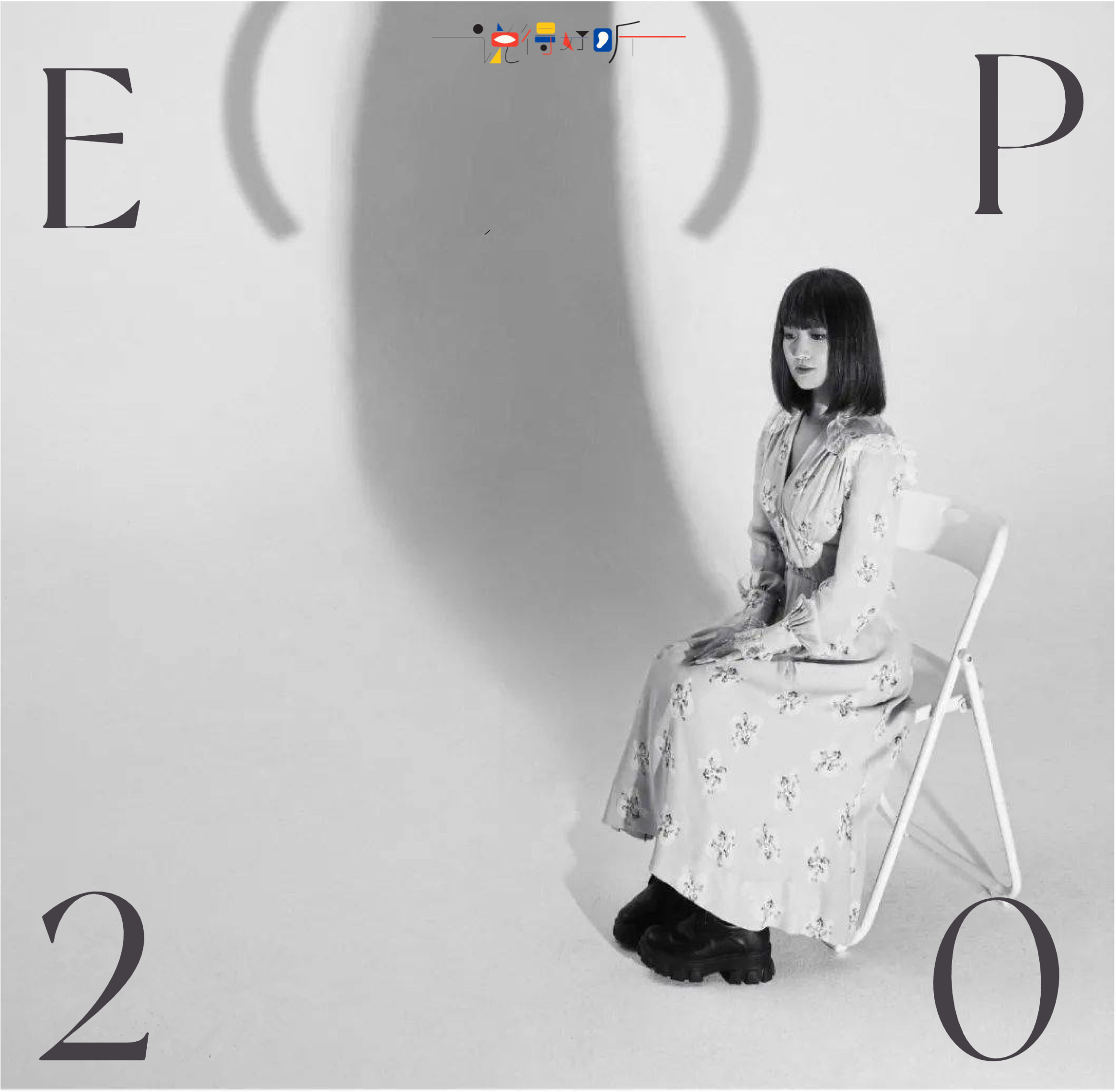 说得好听EP20-金海心: 那么骄傲地把耳朵再次叫醒